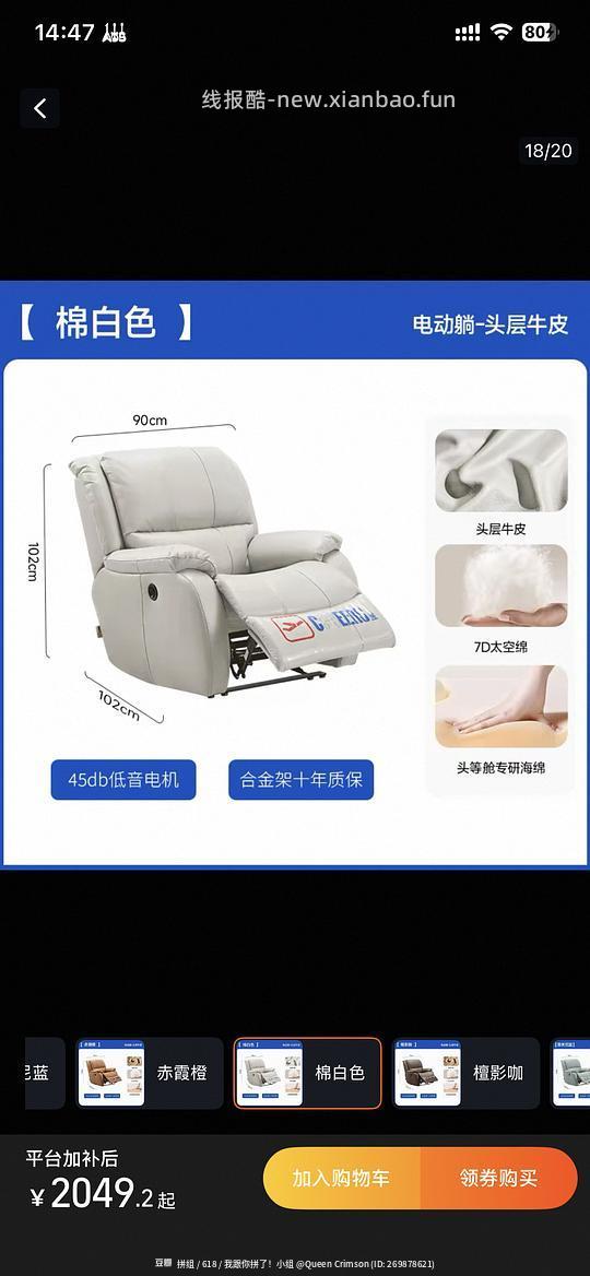 芝华士单椅我觉得算好价已购入 - 线报酷 芝华士单椅我觉得算好价已购入 - 线报酷