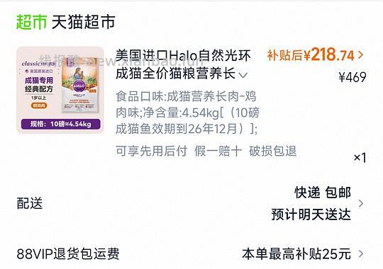 自然光环halo成猫鸡肉味4.54kg210r左右 - 线报酷 自然光环halo成猫鸡肉味4.54kg210r左右 - 线报酷