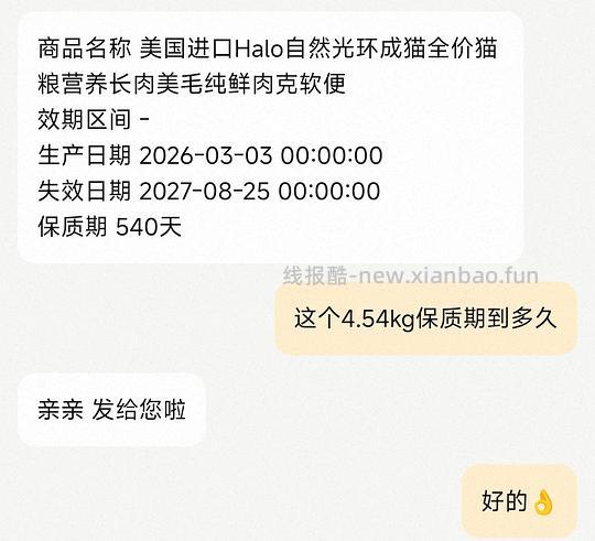 自然光环halo成猫鸡肉味4.54kg210r左右 - 线报酷 自然光环halo成猫鸡肉味4.54kg210r左右 - 线报酷