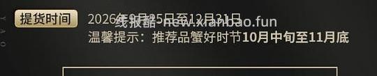 142r买35公25母共4对大闸蟹蟹卡 - 线报酷 142r买35公25母共4对大闸蟹蟹卡 - 线报酷