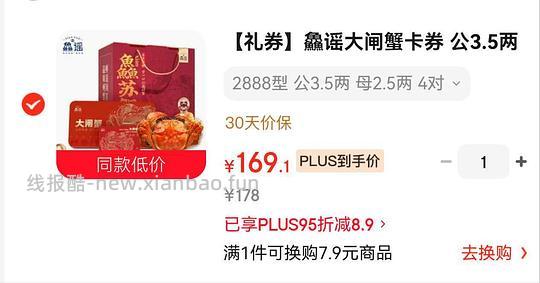 142r买35公25母共4对大闸蟹蟹卡 - 线报酷 142r买35公25母共4对大闸蟹蟹卡 - 线报酷