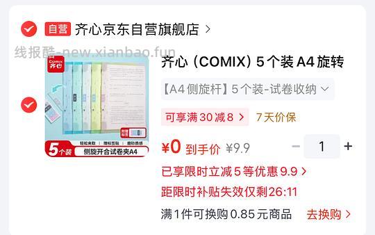 0入5个文件夹 - 线报酷 0入5个文件夹 - 线报酷