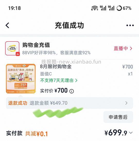 金钙尔奇紫瓶氨糖30~40左右100粒 - 线报酷 金钙尔奇紫瓶氨糖30~40左右100粒 - 线报酷