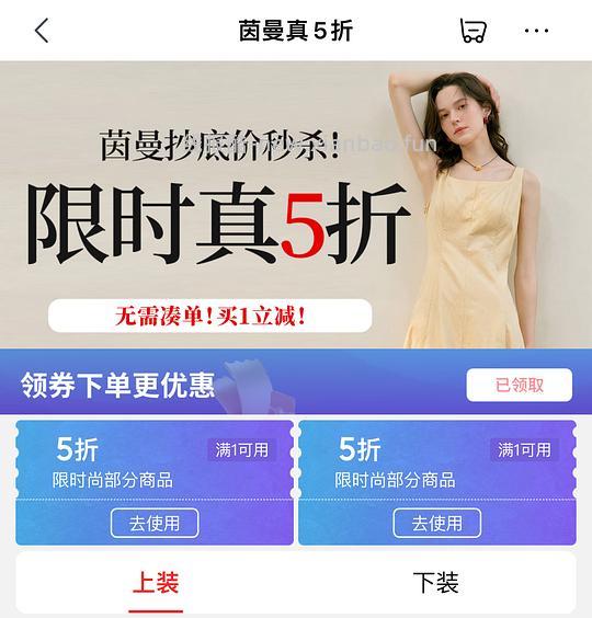 百图,茵曼女装5折 - 线报酷 百图,茵曼女装5折 - 线报酷