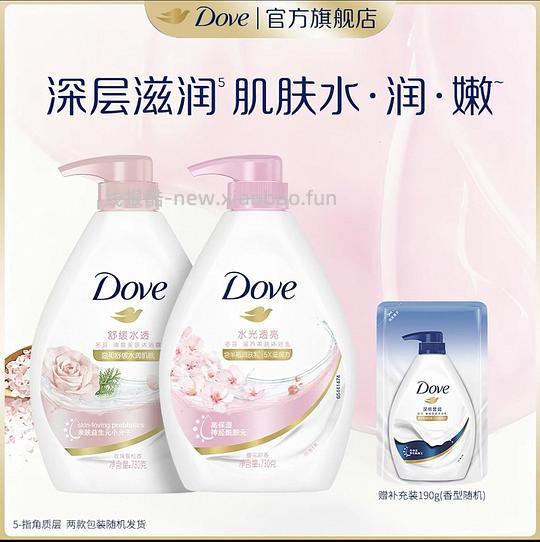 多芬沐浴露30左右2瓶+补充装 - 线报酷 多芬沐浴露30左右2瓶+补充装 - 线报酷
