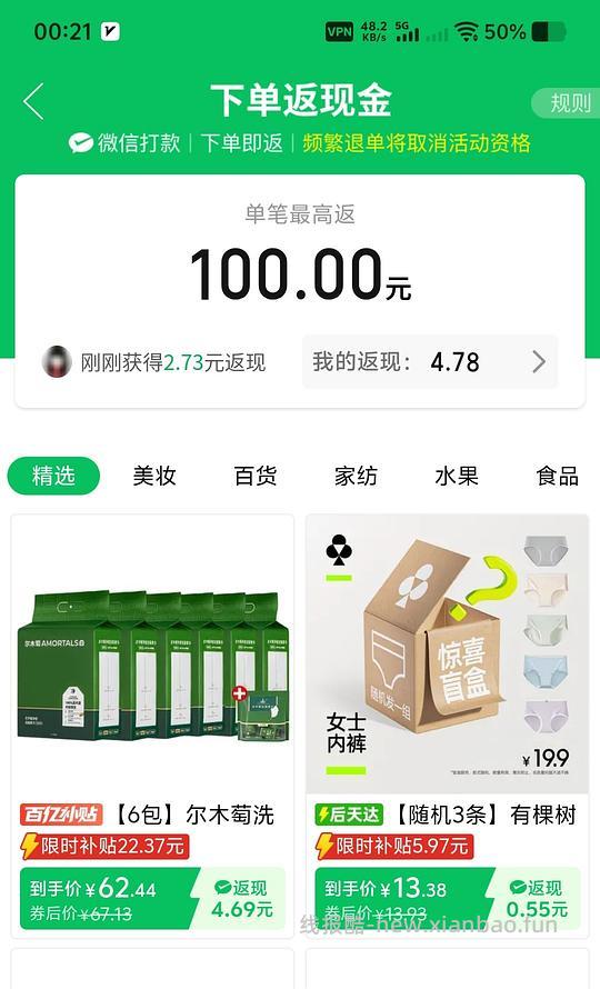 超简单 pdd 作业! 刚需价尔木萄洗脸巾!10.5r/包!一包 150 抽! - 线报酷 超简单 pdd 作业! 刚需价尔木萄洗脸巾!10.5r/包!一包 150 抽! - 线报酷