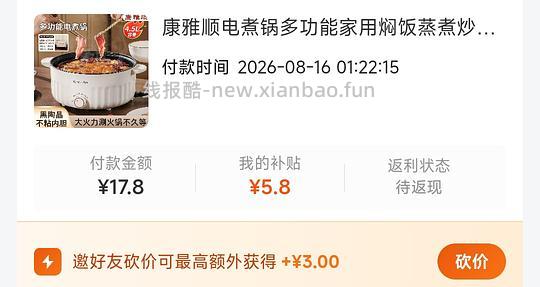 12元24㎝直径的电煮锅 - 线报酷 12元24㎝直径的电煮锅 - 线报酷
