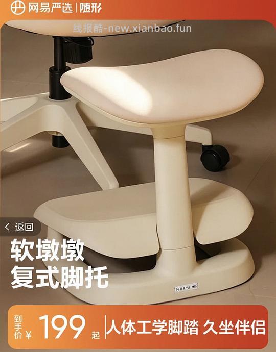 网易软墩墩踩脚凳简单作业159 - 线报酷 网易软墩墩踩脚凳简单作业159 - 线报酷
