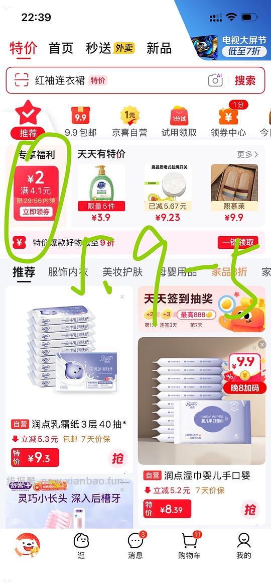 一块多五包乳霜纸 - 线报酷 一块多五包乳霜纸 - 线报酷