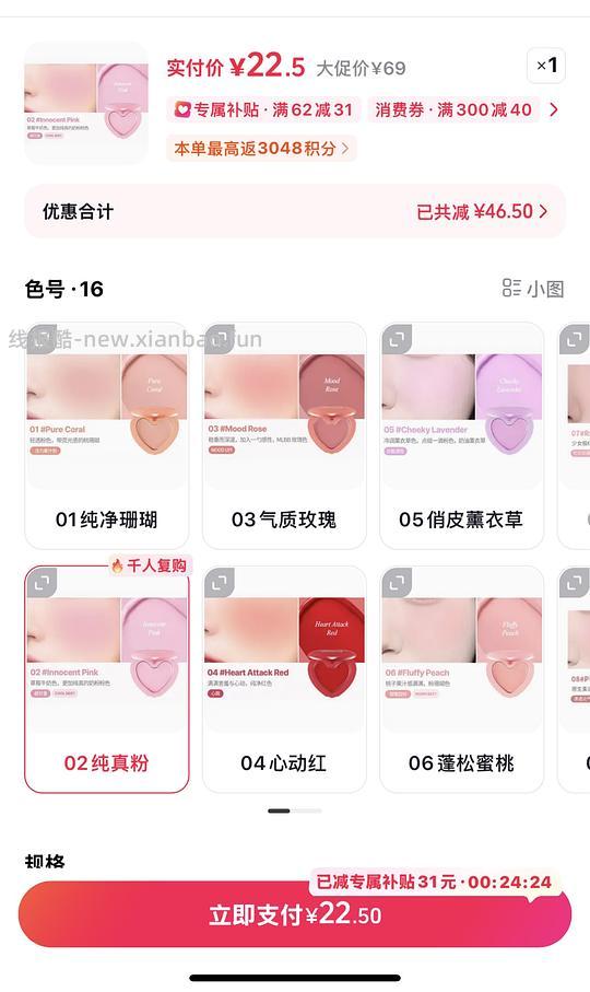 lilybyred腮红等好价作业,十来块,最低个位数买 - 线报酷 lilybyred腮红等好价作业,十来块,最低个位数买 - 线报酷