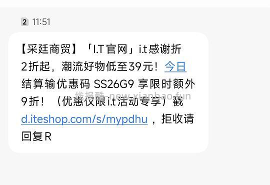 it官方店铺衣服2折 - 线报酷 it官方店铺衣服2折 - 线报酷
