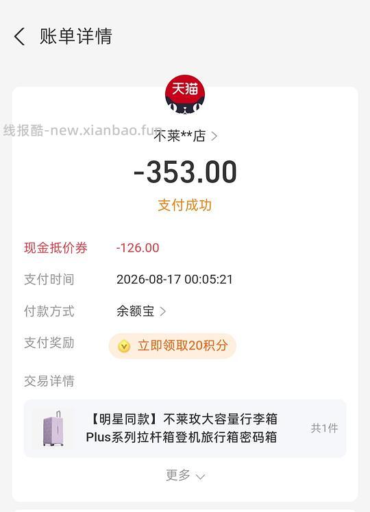 不莱玫24plus紫色353💰 - 线报酷 不莱玫24plus紫色353💰 - 线报酷