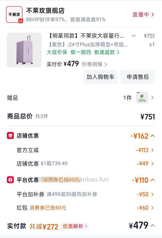 不莱玫24plus紫色353💰 - 线报酷 不莱玫24plus紫色353💰 - 线报酷