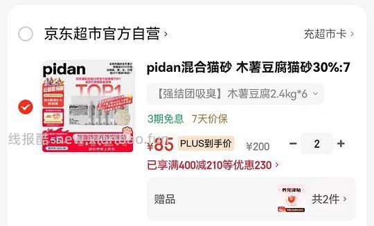 pidan猫砂好价 - 线报酷 pidan猫砂好价 - 线报酷