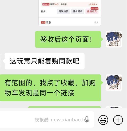 需套娃铂钻猫砂10L蓝标58r 轻松囤货半年 - 线报酷 需套娃铂钻猫砂10L蓝标58r 轻松囤货半年 - 线报酷
