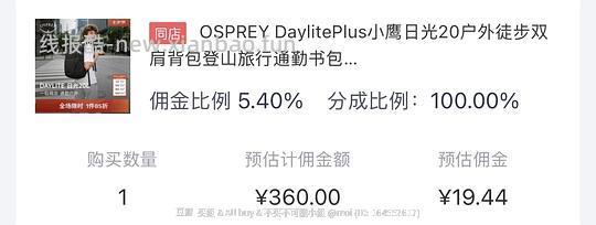 小鹰日光20黑色340左右 - 线报酷 小鹰日光20黑色340左右 - 线报酷