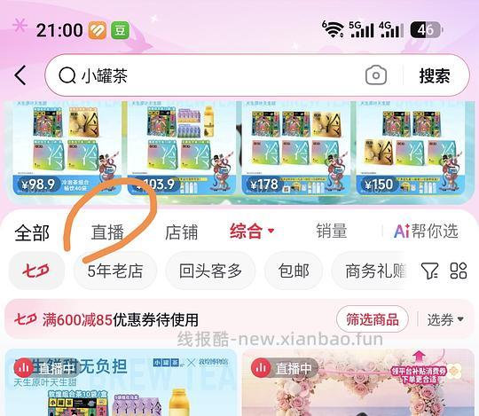 小罐茶怎么刷 - 线报酷 小罐茶怎么刷 - 线报酷