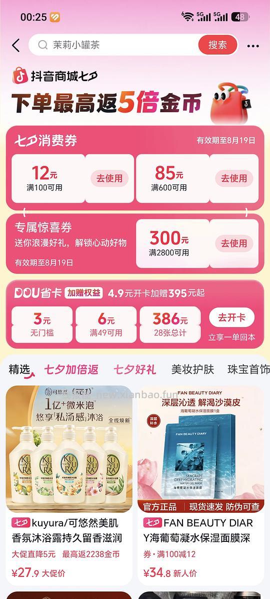 小罐茶怎么刷 - 线报酷 小罐茶怎么刷 - 线报酷