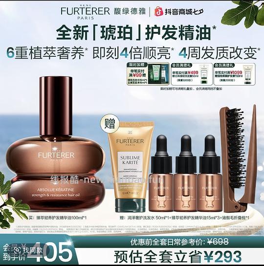 馥绿德雅琥珀精油低至1.22每毫升 - 线报酷 馥绿德雅琥珀精油低至1.22每毫升 - 线报酷