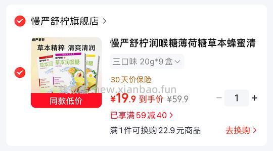 慢严舒柠润喉糖9盒17r - 线报酷 慢严舒柠润喉糖9盒17r - 线报酷