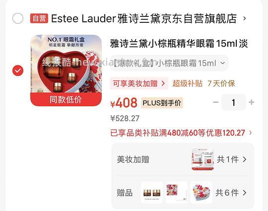 雅诗兰黛小棕瓶眼霜30ml400以下 - 线报酷 雅诗兰黛小棕瓶眼霜30ml400以下 - 线报酷