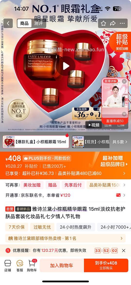 雅诗兰黛小棕瓶眼霜30ml400以下 - 线报酷 雅诗兰黛小棕瓶眼霜30ml400以下 - 线报酷