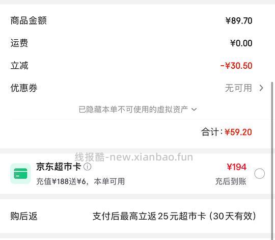 0入漱口水+牙刷+牙膏,再赚2.5返利 - 线报酷 0入漱口水+牙刷+牙膏,再赚2.5返利 - 线报酷