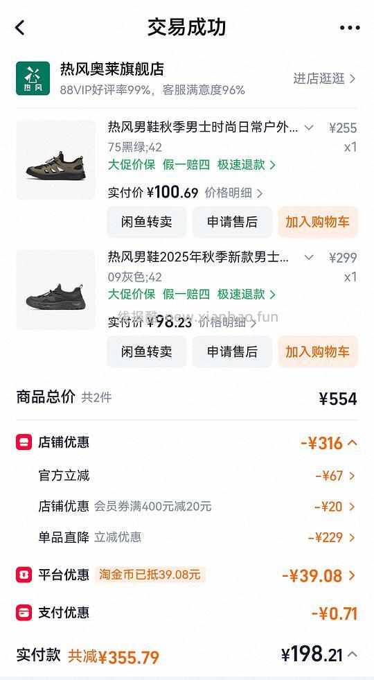 糊弄爸爸,热风运动鞋最低80+两双 - 线报酷 糊弄爸爸,热风运动鞋最低80+两双 - 线报酷