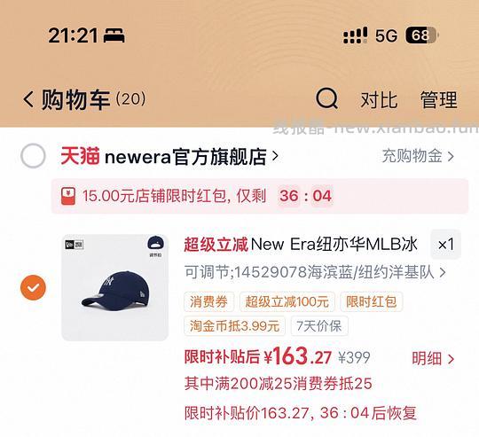 New Era纽亦华MLB棒球帽可做到标价4折不到 - 线报酷 New Era纽亦华MLB棒球帽可做到标价4折不到 - 线报酷