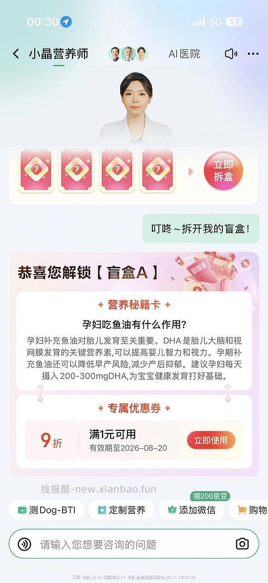 viva鱼油180粒268左右 - 线报酷 viva鱼油180粒268左右 - 线报酷