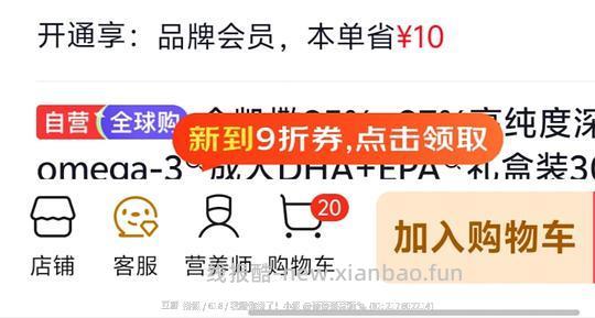 viva鱼油180粒268左右 - 线报酷 viva鱼油180粒268左右 - 线报酷