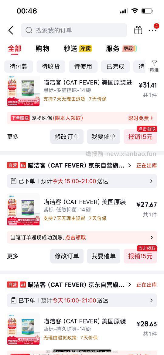 喵洁客14磅28r - 线报酷 喵洁客14磅28r - 线报酷