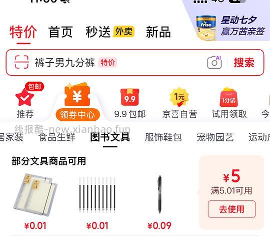 0.24得一只百乐笔 - 线报酷 0.24得一只百乐笔 - 线报酷