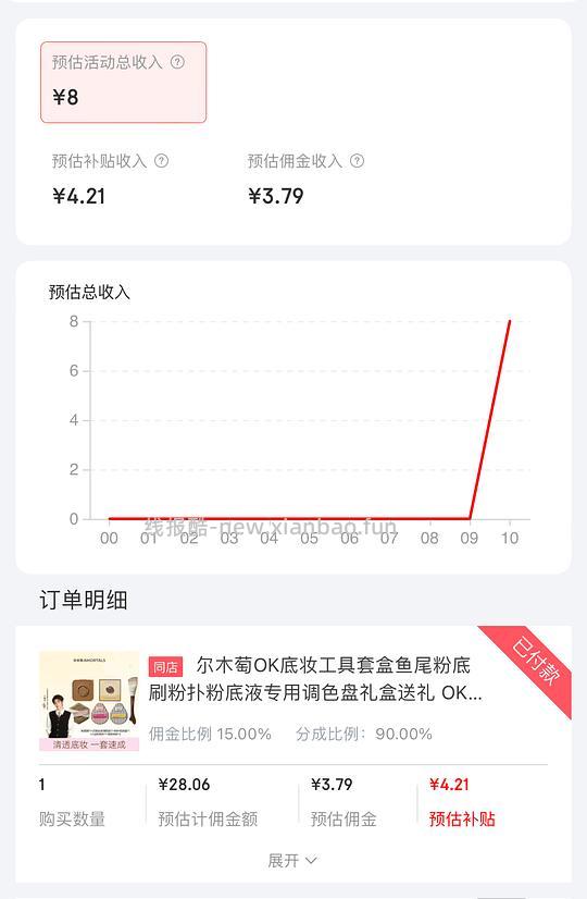 20r尔木萄OK底妆工具套盒 - 线报酷 20r尔木萄OK底妆工具套盒 - 线报酷
