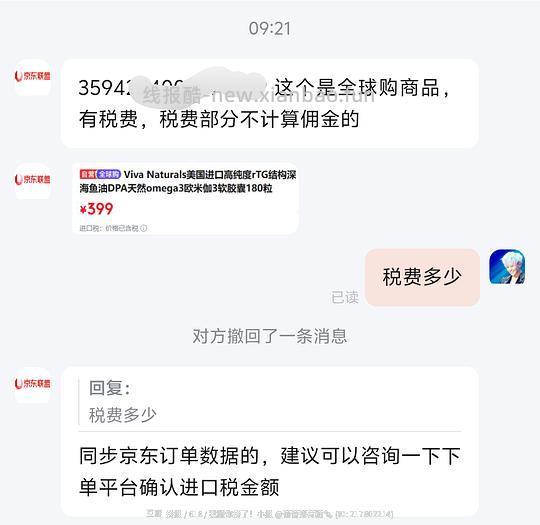 viva鱼油180粒268左右 - 线报酷 viva鱼油180粒268左右 - 线报酷