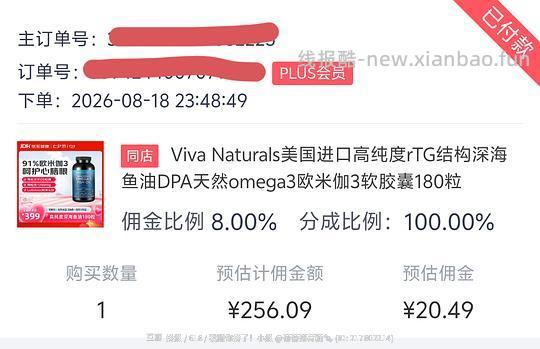 viva鱼油180粒268左右 - 线报酷 viva鱼油180粒268左右 - 线报酷