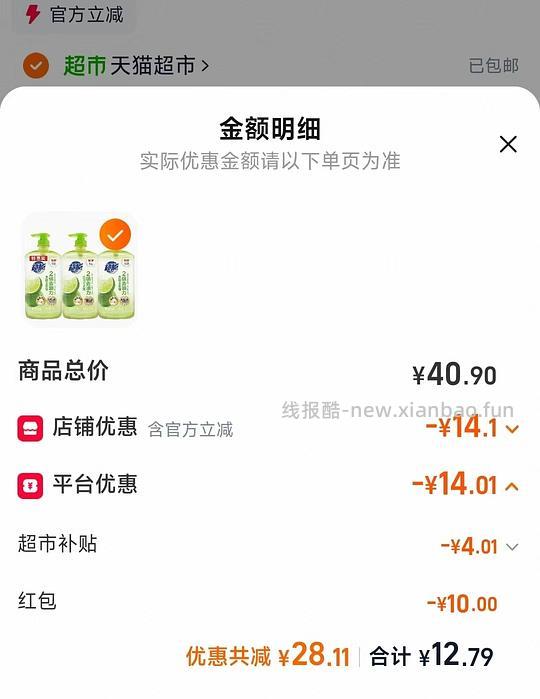超能洗洁精 1kg*3 12💰多 - 线报酷 超能洗洁精 1kg*3 12💰多 - 线报酷