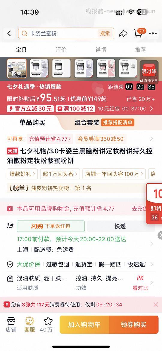 黑磁粉饼最高30元 - 线报酷 黑磁粉饼最高30元 - 线报酷
