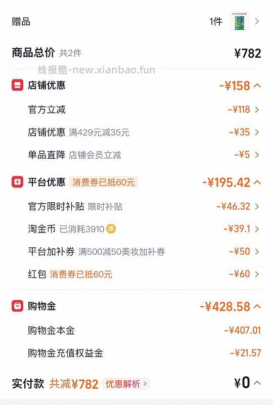 欧乐B io3四刷头360+ - 线报酷 欧乐B io3四刷头360+ - 线报酷