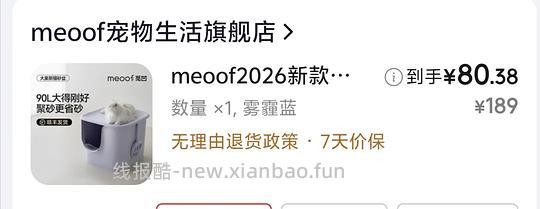 觅凹大豪斯猫砂盆单盆 - 线报酷 觅凹大豪斯猫砂盆单盆 - 线报酷