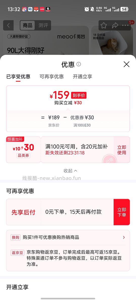 觅凹大豪斯猫砂盆单盆 - 线报酷 觅凹大豪斯猫砂盆单盆 - 线报酷