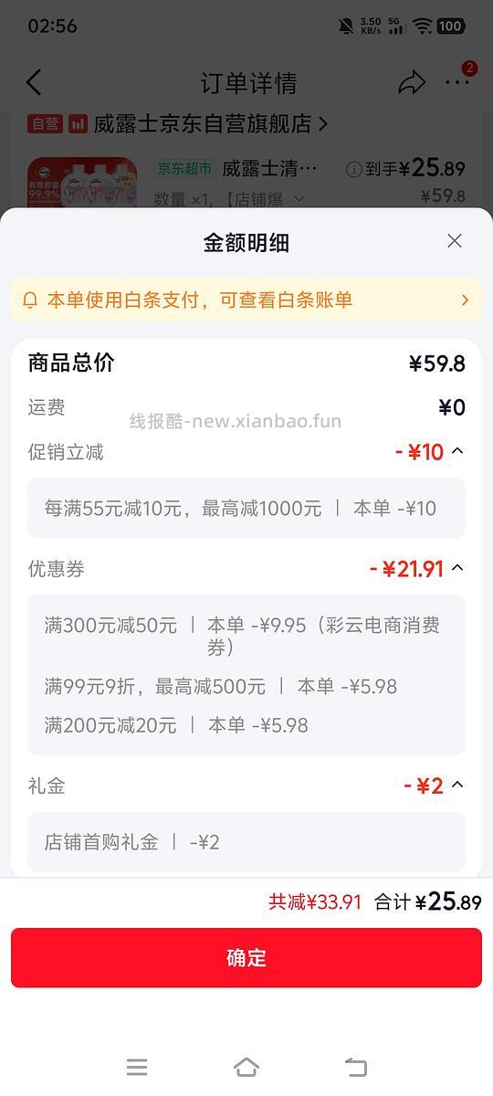 有彩云消费券可买好价安井冻品/洗手液 - 线报酷 有彩云消费券可买好价安井冻品/洗手液 - 线报酷