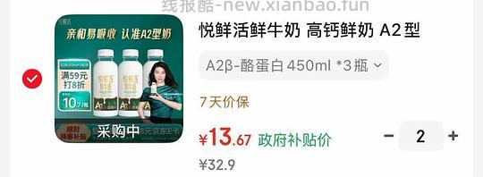 悦鲜活450ml6瓶只要26 - 线报酷 悦鲜活450ml6瓶只要26 - 线报酷