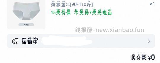 内裤0 - 线报酷 内裤0 - 线报酷