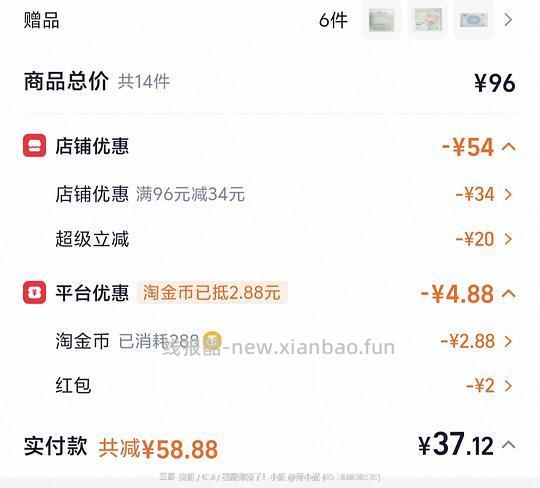 🍑31.28r八包朵薇卫生巾还有赠品 - 线报酷 🍑31.28r八包朵薇卫生巾还有赠品 - 线报酷