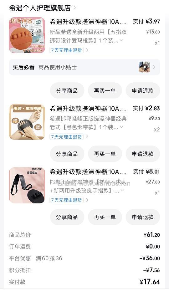 反薅邯郸搓澡神器 - 线报酷 反薅邯郸搓澡神器 - 线报酷