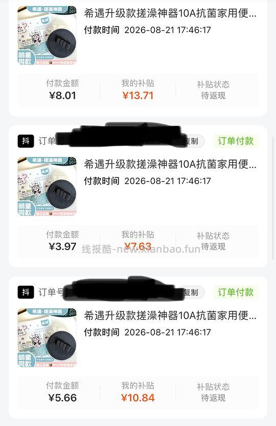 反薅邯郸搓澡神器 - 线报酷 反薅邯郸搓澡神器 - 线报酷