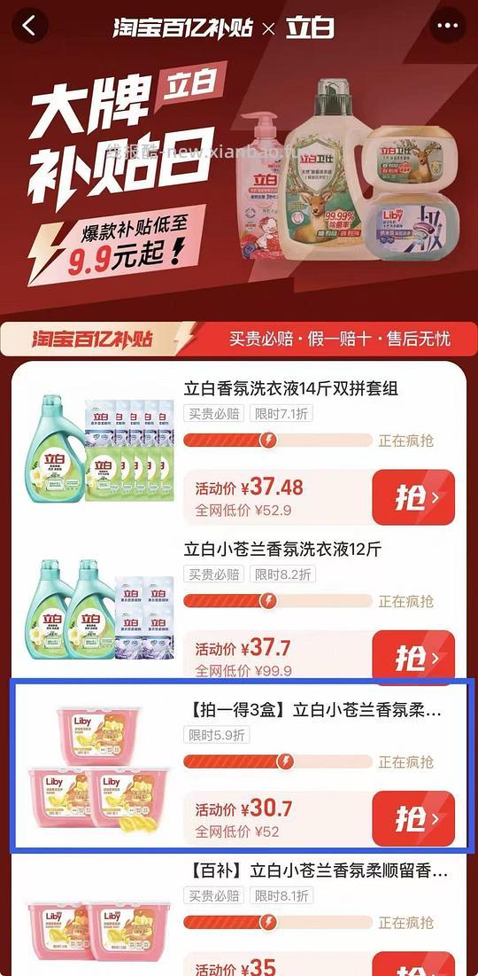 𝟎.𝟑💰/颗立白小苍兰洗衣凝珠 - 线报酷 𝟎.𝟑💰/颗立白小苍兰洗衣凝珠 - 线报酷