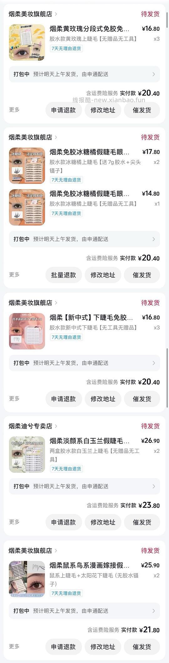 3.7四盒烟柔假睫毛,叠能更便宜 - 线报酷 3.7四盒烟柔假睫毛,叠能更便宜 - 线报酷