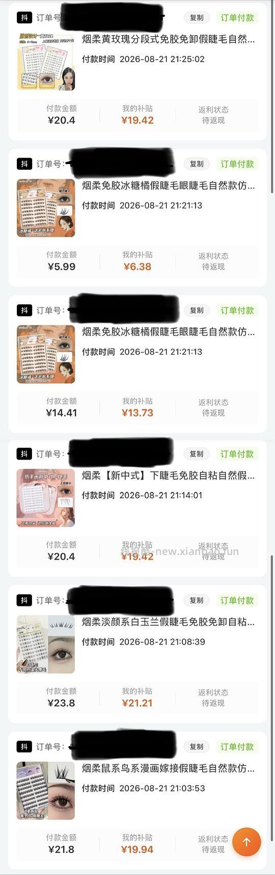 3.7四盒烟柔假睫毛,叠能更便宜 - 线报酷 3.7四盒烟柔假睫毛,叠能更便宜 - 线报酷